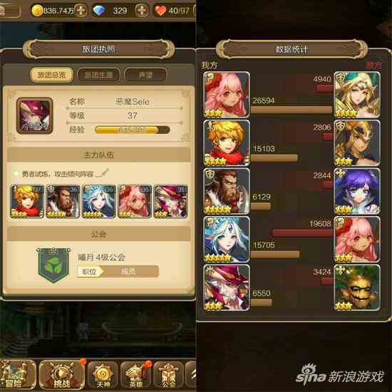 天命傳說有競技場（天命傳說競技場介紹）