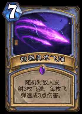 天命傳說強力奧數飛彈（天命傳說強力奧數飛彈技巧）