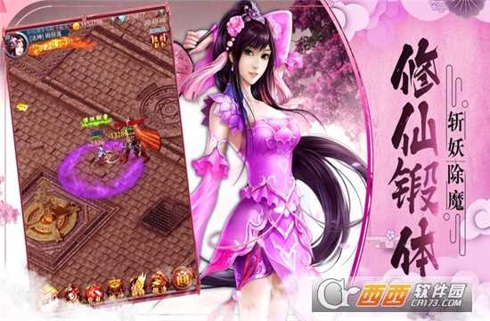 劍影封神錄無限版