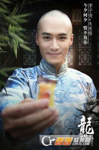 龍珠傳奇之無間道百度版截圖3