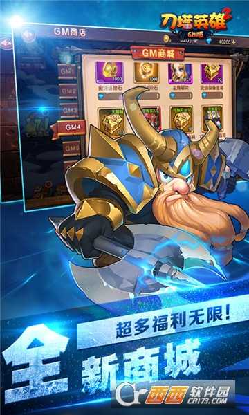 刀塔英雄2商城超V版截圖1