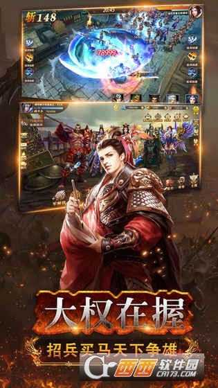 三國武神傳九游版截圖4