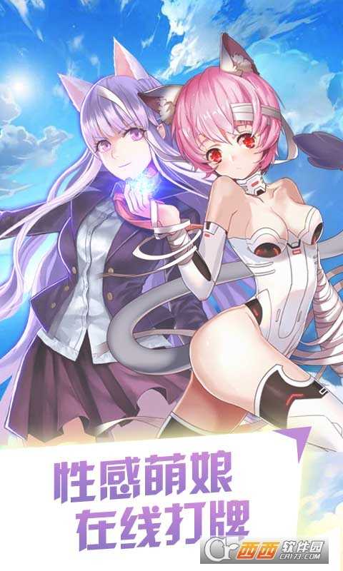 萌娘羈絆BT版截圖2