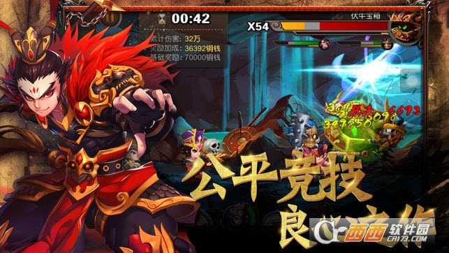 元氣三國志九游版截圖2