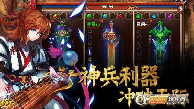 元氣三國志九游版截圖3