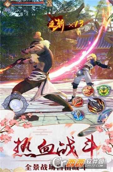 永恒誅仙路截圖3