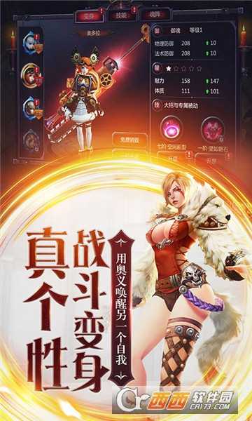 暗黑血統2星耀版截圖2