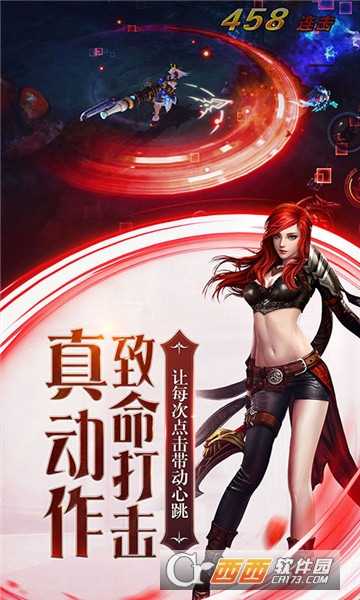 暗黑血統2星耀版截圖4