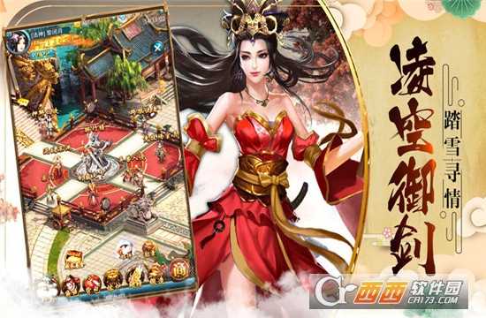 劍影封神錄無限內購版截圖1