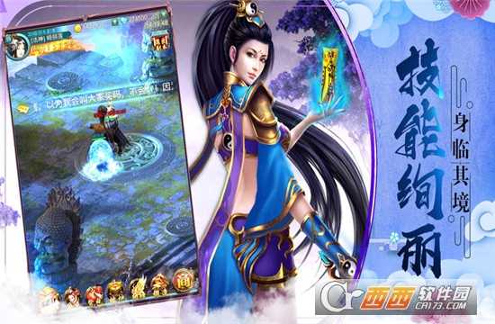 劍影封神錄無限內購版截圖2