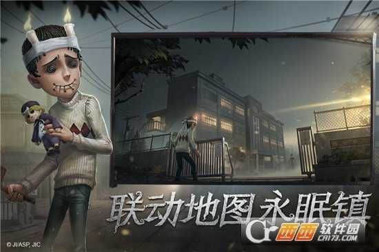 第五人格禮包版截圖2