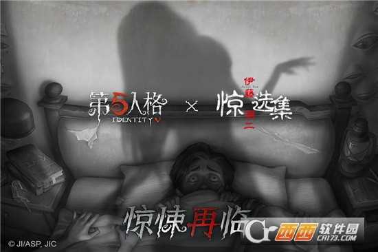 第五人格禮包版截圖4