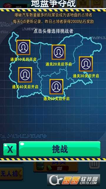 狂暴戰(zhàn)車截圖4