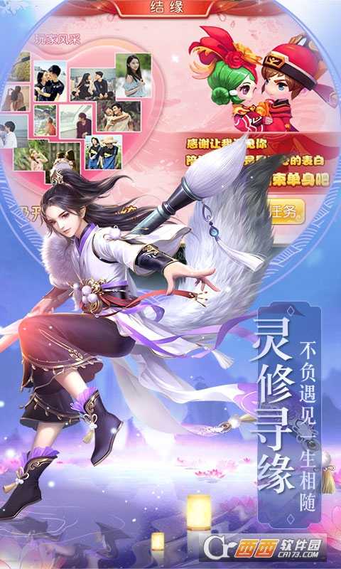 神道飛仙官方版截圖2